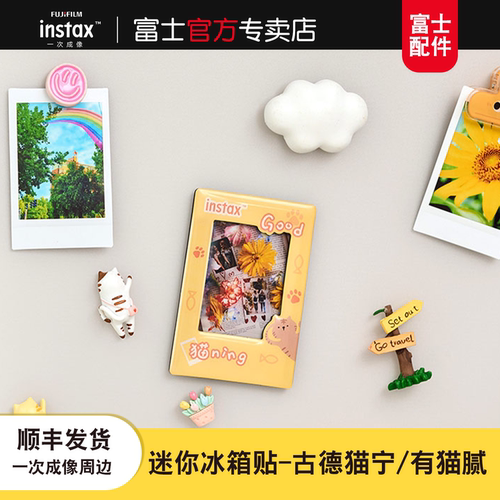Fujifilm/富士instax一次成像有猫腻/古德猫宁冰箱贴mini相框适用拍立得迷你相纸
