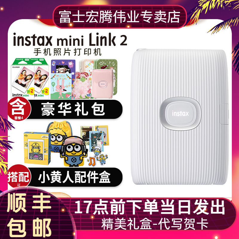 Fujifilm/富士 instax mini Link2打印机热升华迷你拍立得便携式口袋打印机link2一次成像无线手机照片打印机 办公设备/耗材/相关服务 照片打印机 原图主图