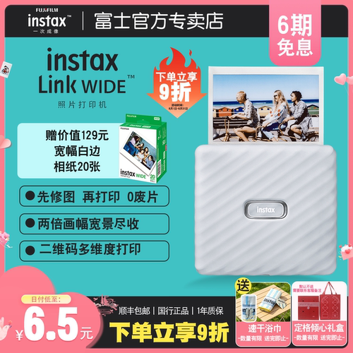 Fujifilm/富士打印机小型无线
