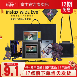 12期免息富士instax WIDE Evo立拍立得数模相机史努比75周年礼盒