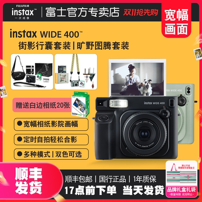 富士instax立拍立得相机宽幅WIDE400街影行囊/旷野图腾生日礼物