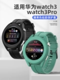 Huawei, honor, совместимые часы, защитный чехол, браслет, ремешок для часов, силиконовые аксессуары, 3, 2, 42/46мм
