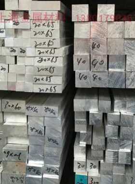 新厂销126061铝排 铝棒 铝板 铝方铝合I金扁条型材方铝块铝条长u.