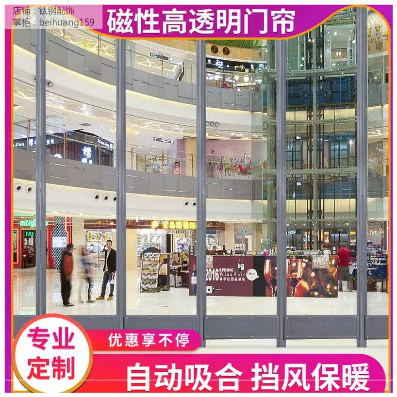 透明磁吸软门帘挡风PVC隔断永胜塑料帘空调防尘隔热吸铁石门帘子|msdalam kategori rumah Fabrik, Langsir dan aksesori langsir, Curtain - dari Buy2taobao.com untuk memberikan perkhidmatan ejen Taobao profesional membeli