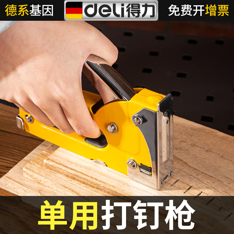 得力单用钉油画抢订马丁枪
