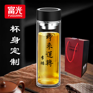 富光双层玻璃杯大容量茶杯定制茶水分离泡茶个人刻字男生男士 杯子