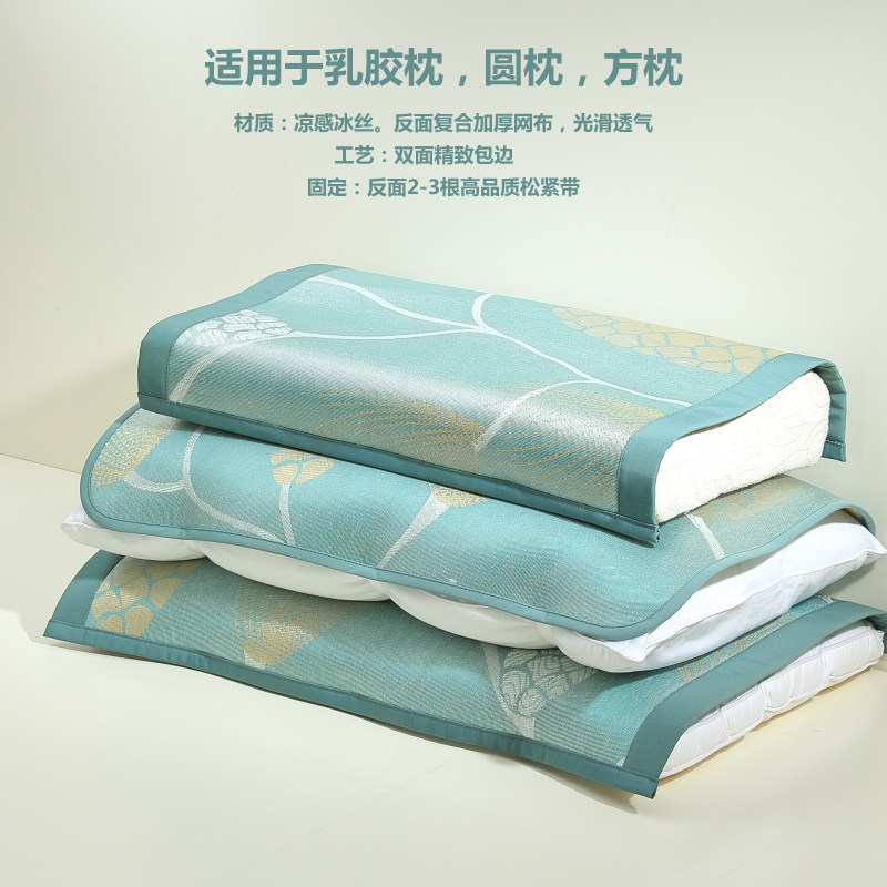 夏季冰丝凉席枕j巾枕席枕片枕套枕芯套单人夏天枕头盖巾一对拍2图片
