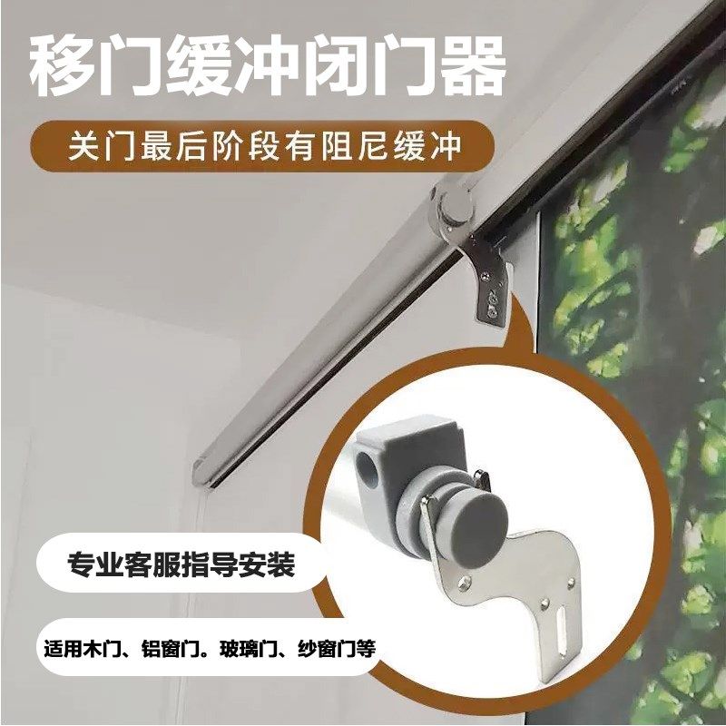 商店平移门推拉门缓冲自动关门器铝E合金木门纱窗门气动家用闭门