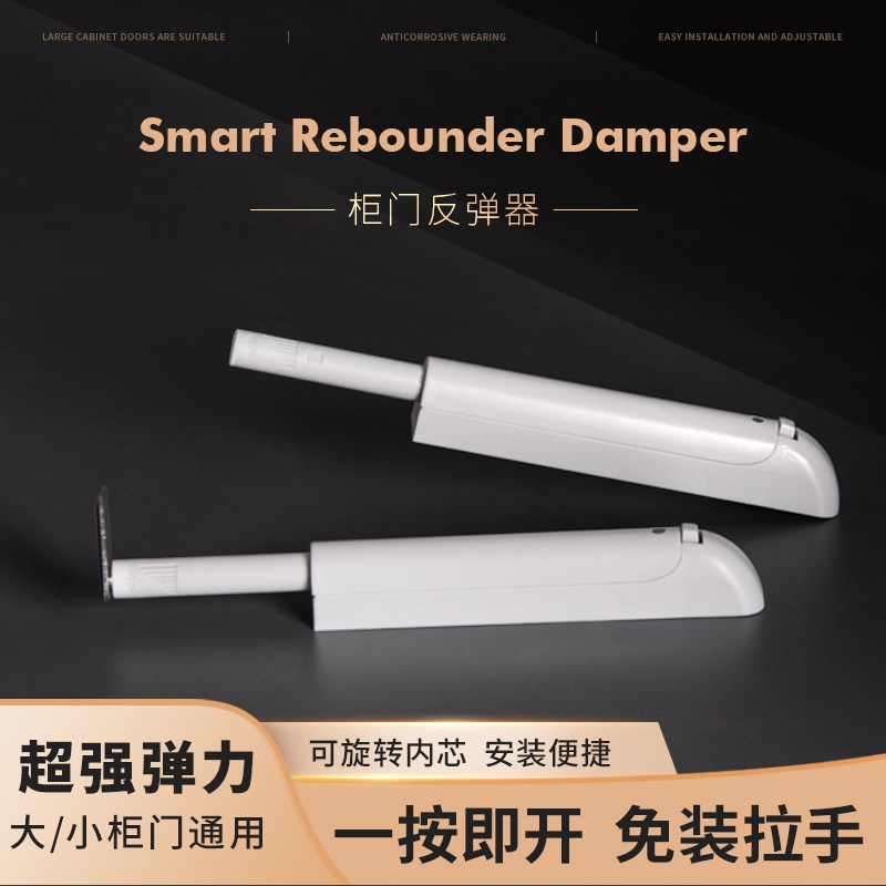 衣橱柜门抽屉按压式反弹器弹簧自动E开关自弹按弹器免拉手强磁碰