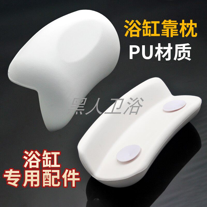 免安装家用浴室浴缸泡澡靠垫枕头浴盆防P滑高弹护颈靠枕背垫