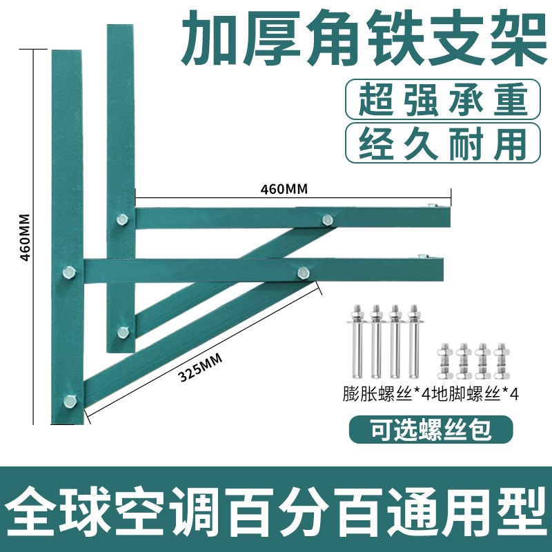 空调外机支架角铁喷漆架子外机镀锌铁支架置物架P挂架三角1.5p3匹
