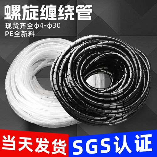 缠绕管绕线管绑线带夹线器束线管包线管电线卷式保护U带理线管8mm