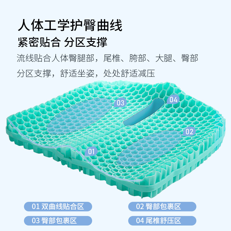 蜂窝凝胶美臀坐垫夏季包裹式透气汽车座垫护痔办公室X久坐加厚椅