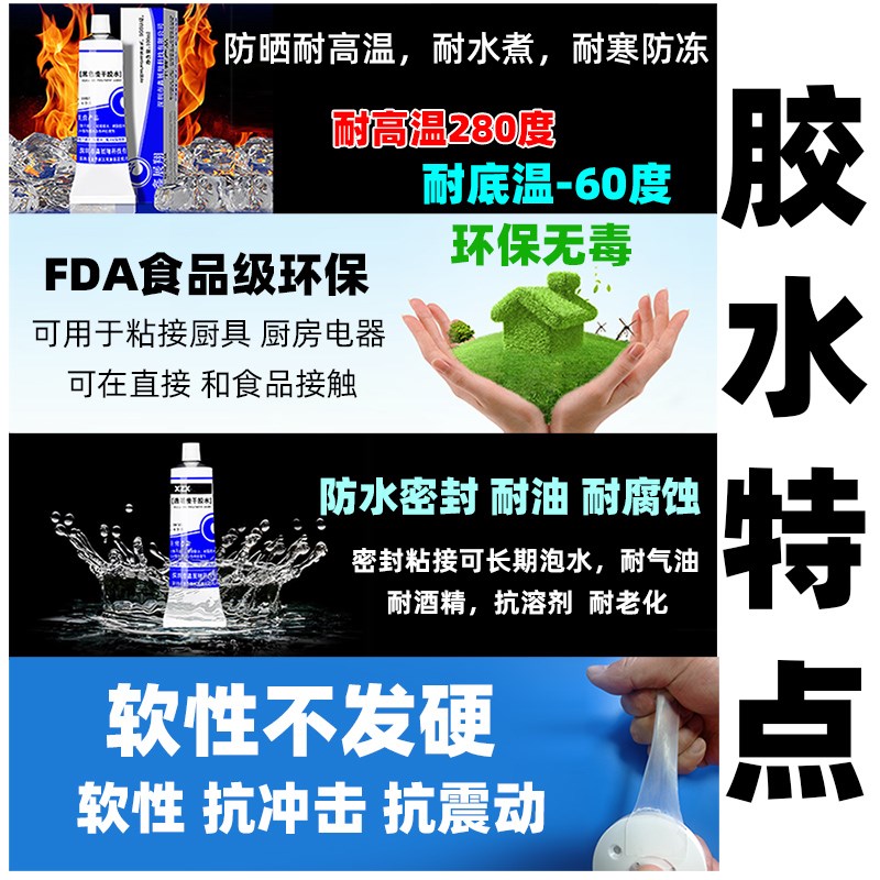 发泡硅胶条海绵条耐高温防v水防冻粘不锈钢金属塑料玻璃密封胶水