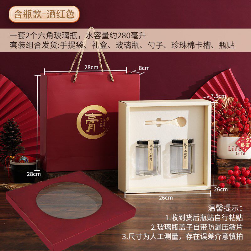 养生膏礼盒空盒i贵妇膏中秋节送礼包装盒子枇杷膏伴手礼礼品盒定