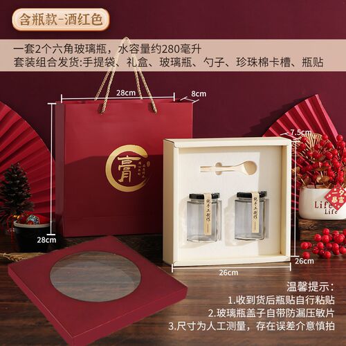 养生膏礼盒空盒i贵妇膏中秋节送礼包装盒子枇杷膏伴手礼礼品盒定