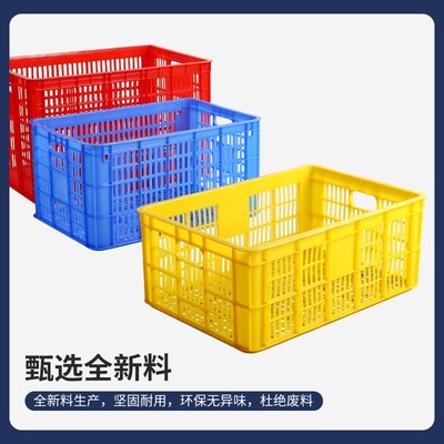 加厚长方形塑料筐大号蔬菜水果框快D递运输周转箩筐镂空收纳周转