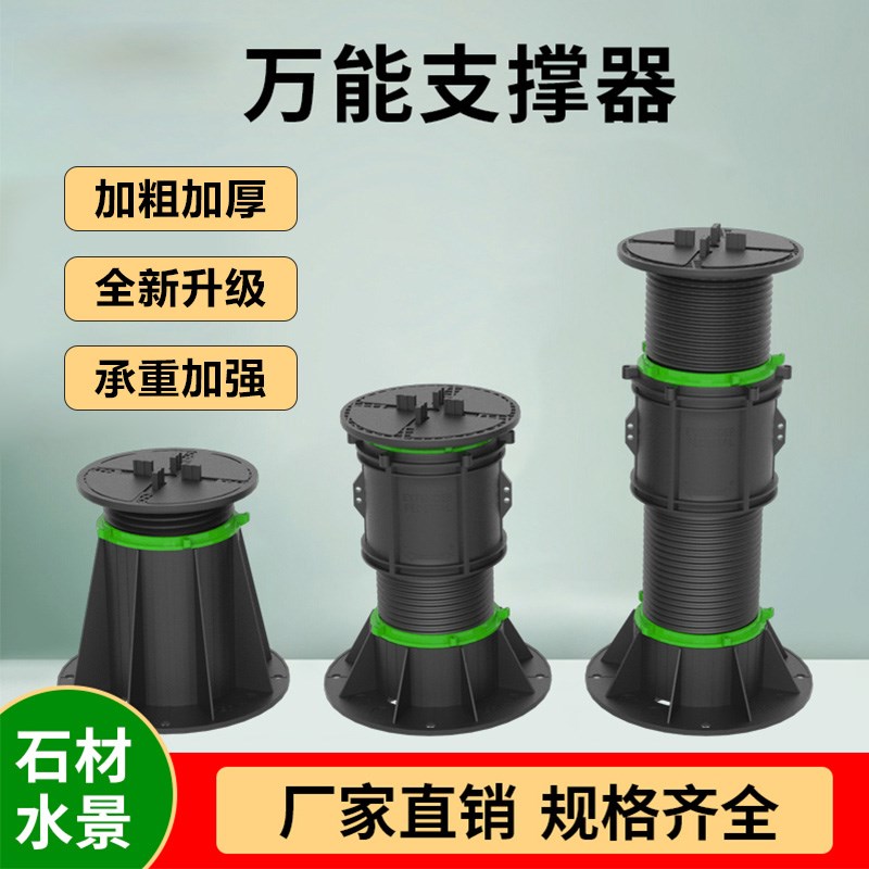 万能支撑器石材水景喷泉水池广场支撑架可调节木龙骨露.台屋顶架图片