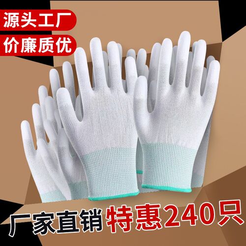 白色PU涂指涂掌尼龙防静电手套劳保耐磨工作防滑男女X薄款劳动干