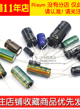 直插铝电解电容器 6.3V 35v 25V 35v 16v 0.47 100uf 10UF Y1000u
