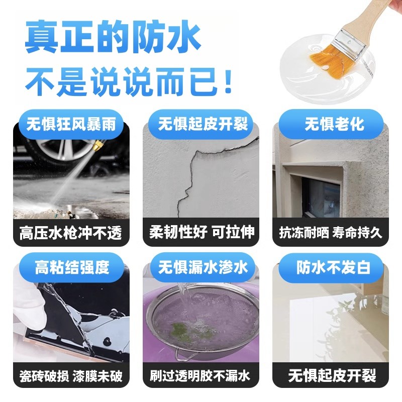 暴雨再也不漏水了k外墙透明防水防水涂料