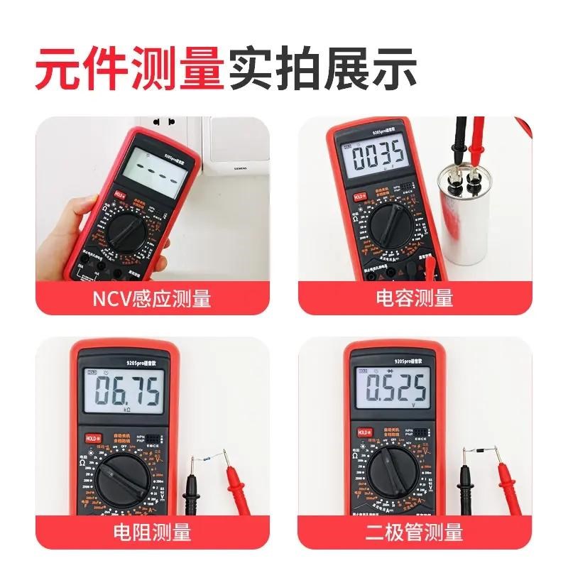 全保护高精度数字防烧语音万用表z9205Pro零火感应万能表充电套装