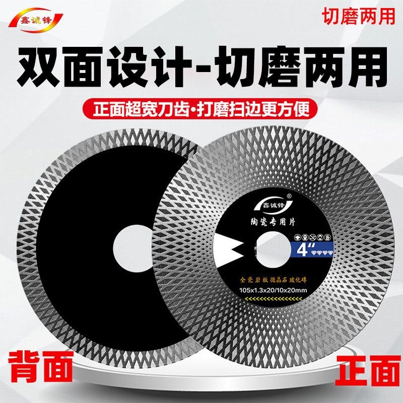 瓷砖打磨片切割片玻化砖刀片陶瓷片超薄干切全瓷云V石机金刚石锯