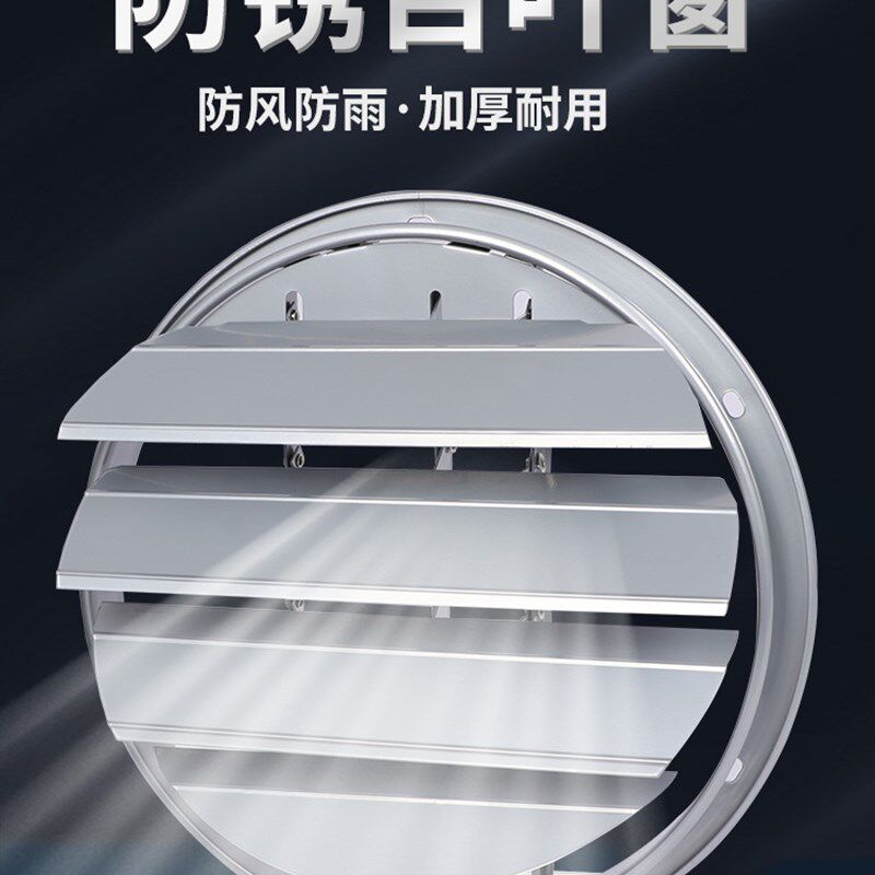 排气扇止回阀防回风油烟机排风烟管单向止烟阀厨房Z百叶窗防鼠