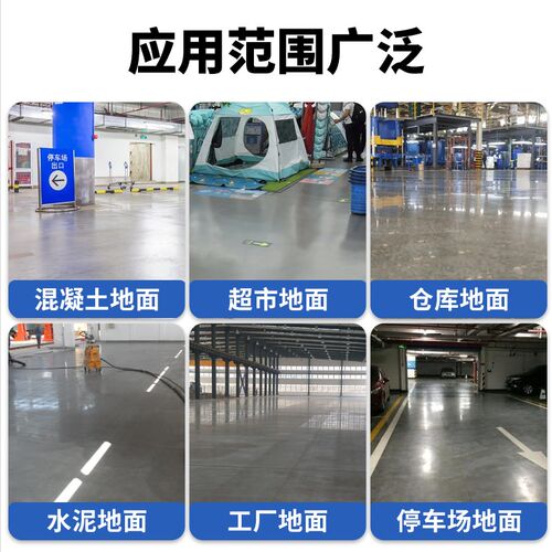 水泥地面起沙处理剂混o凝土密封固化硬化起砂灰渗透家用室内地坪