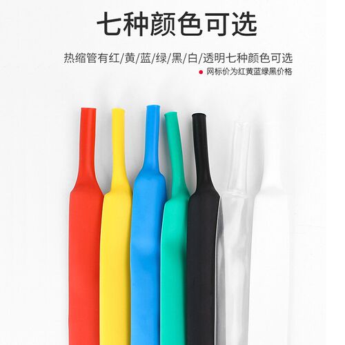 2倍收缩热缩管i加厚绝缘套管电工接线电线保护套热缩修复接线软管
