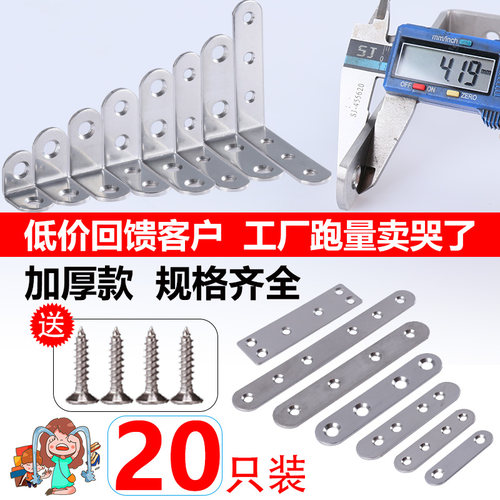 不锈钢角码90度三m角铁片加固L型桌连接件器支架加厚直角固定器