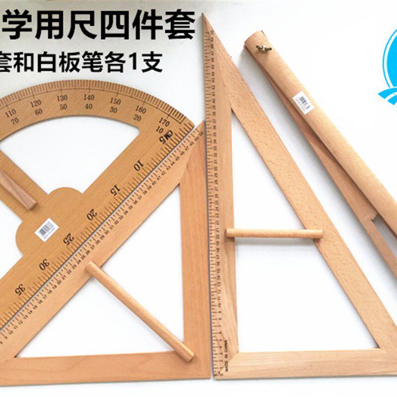 包邮塑料三角板木质m三角板量角器圆规三角尺套装带磁演示用四件