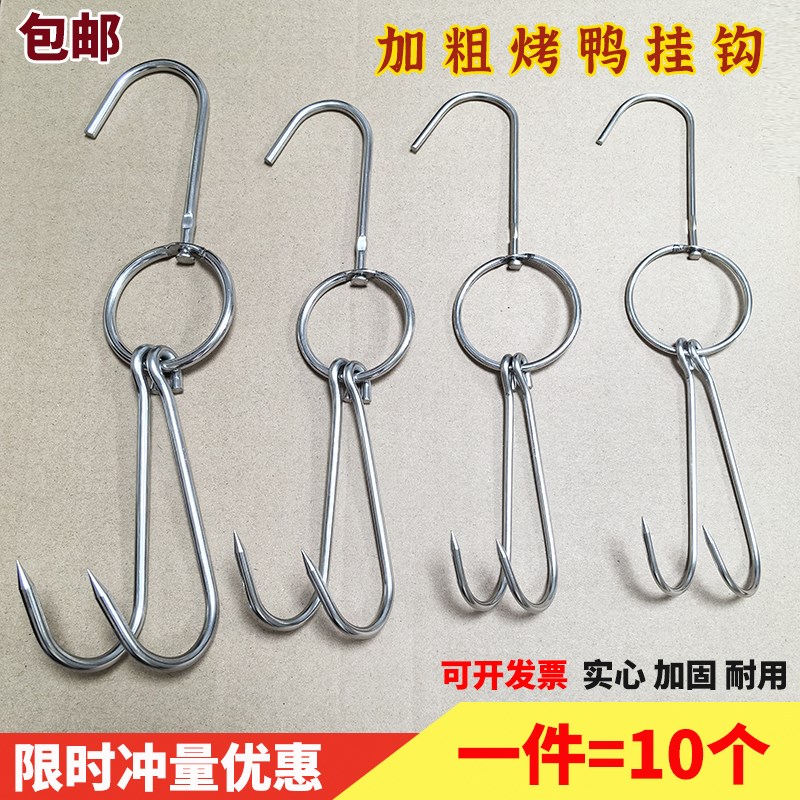 烤鸭挂钩a不锈钢烤鸭钩双钩烧鸭勾烤炉用烤鹅烧鸡猪肉专用勾子加