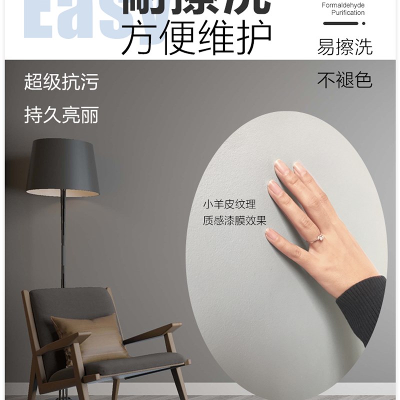 内墙乳胶漆室内家用白色刷墙涂料自刷彩色油漆墙面修复.无味墙面