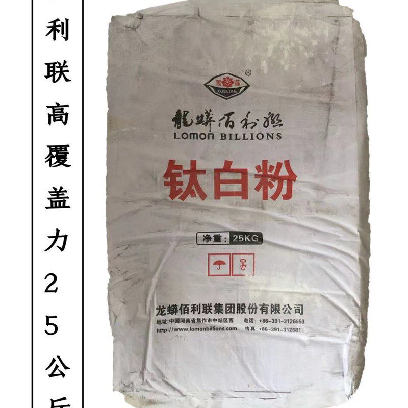 金红石型钛白粉白l色颜料锐钛型钛白粉涂料油墨油画塑料通用白颜