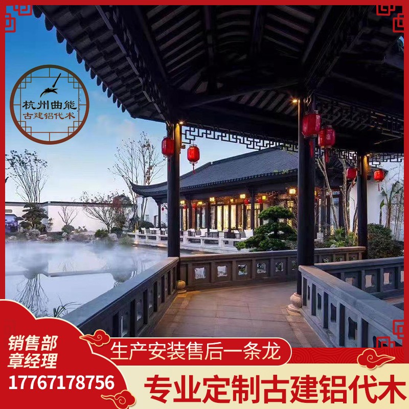 中式铝代木古建六角凉亭美人靠铝合金栏杆连O廊荷包椽合院金属构