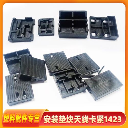门窗玻璃垫e片硬塑高块卡槽1234型材固定安装垫块硬塑卡位垫块