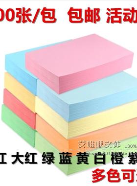A3 A4粉色复印纸 A4 80G 彩色复印纸 A4纸 500张/包 Y粉红色复印