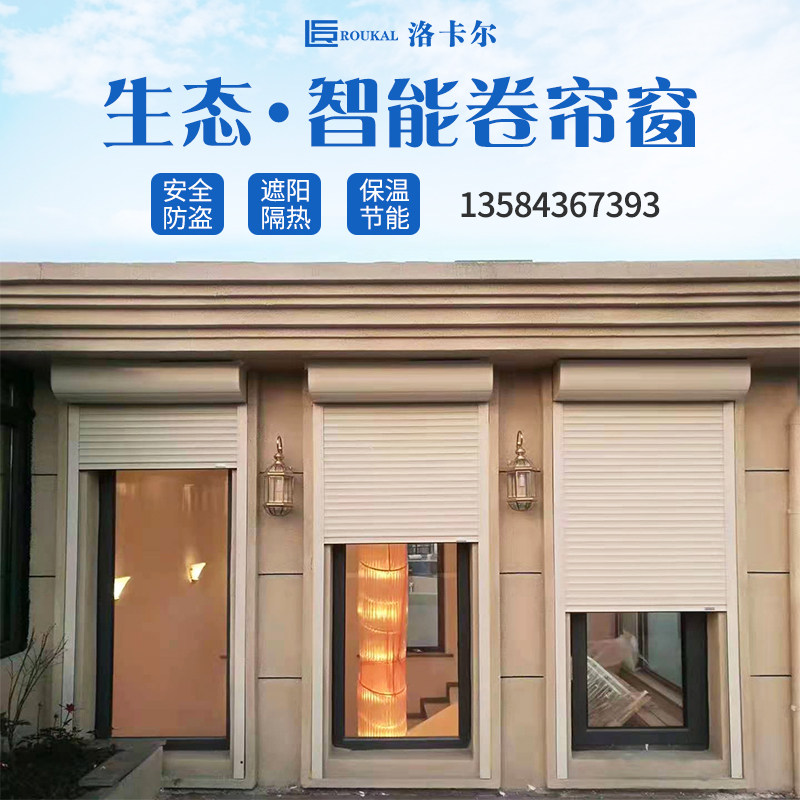 欧式室外遮阳帘电动卷帘窗t帘遥控升降隔热铝合金百叶帘防盗窗智
