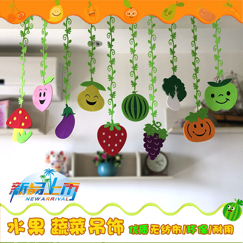 幼儿园环创材料走廊天花板屋顶部装饰G不织布挂饰空中悬挂果蔬吊