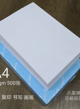 A4白纸复印纸打印用纸彩色纸500张粉红大红浅黄T蓝深绿色金黄橙色
