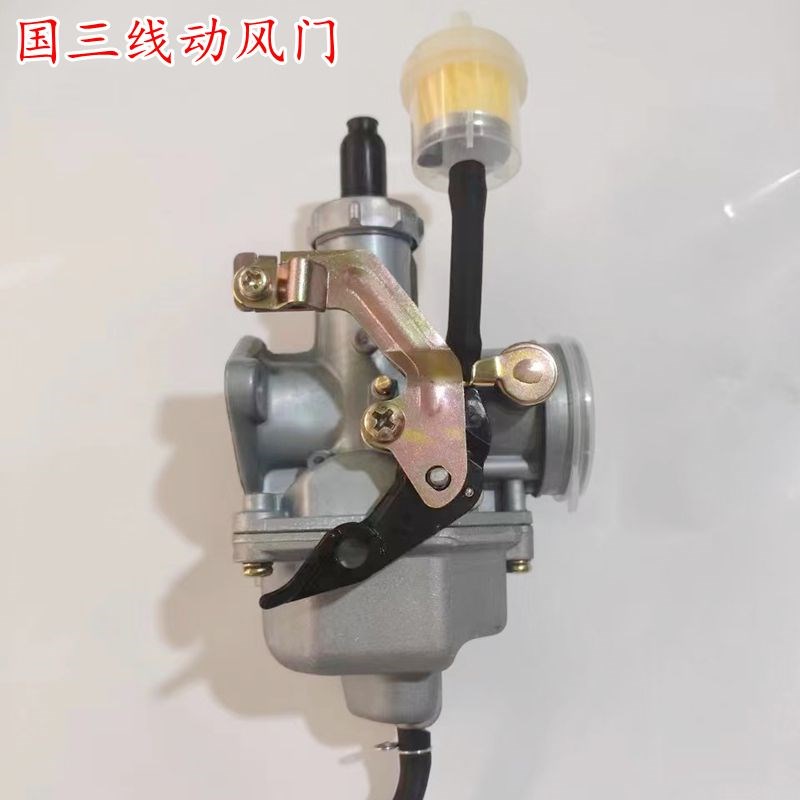 摩托车国三化油器12q5型 150型化油器 通用型化油器