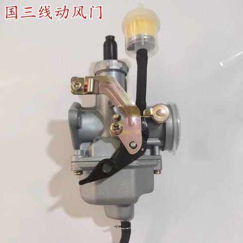 摩托车国三化油器12q5型 150型化油器 通用型化油器