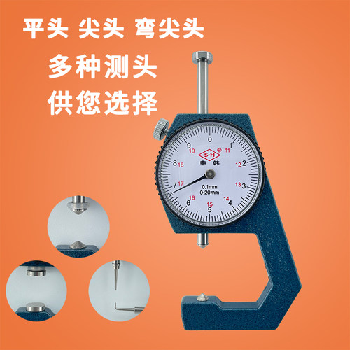 申韩申工百工指针式测厚仪测厚规厚度测J量仪电子数显测厚规高精