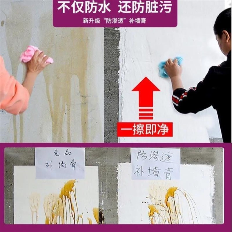 补墙膏家用墙h面修补白色补墙漆防水室内墙裂缝脱Y落修复腻子膏