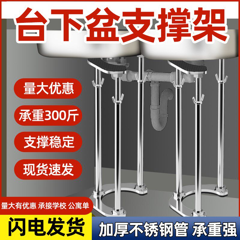 台下盆支架洗碗池防掉落支撑架水槽免打孔固定架洗手W盆托架支撑