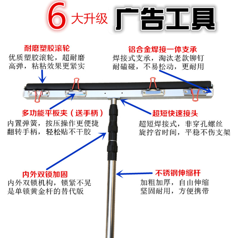 贴广告工具 喷绘l条幅广告安装伸缩杆 不干胶A4 信贷展业神器