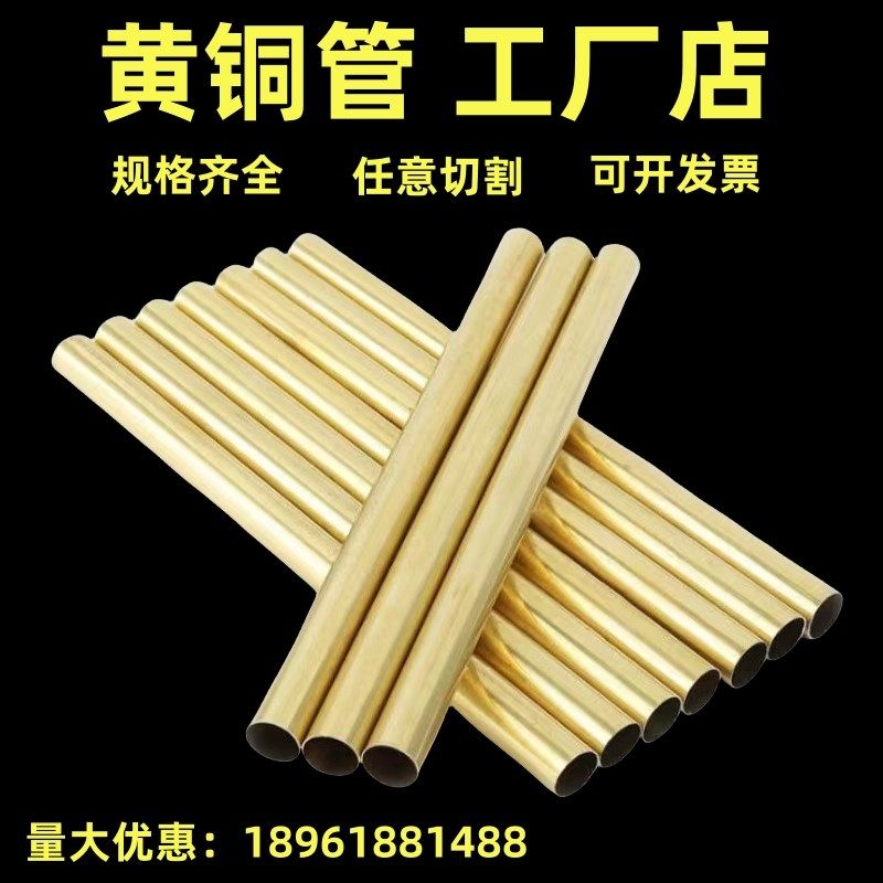 H62黄铜管空心圆管空心小铜管外径1 2 3 4 5 6 7 8 9 1V0 12mm直