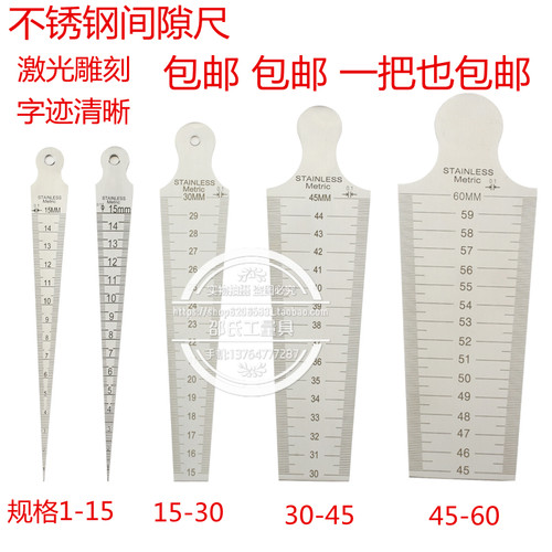 不锈钢间隙尺楔形塞尺锥形r尺 内径尺 圆锥尺 孔径规 角尺  角度