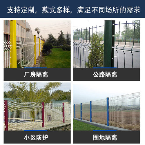 隔离网桃型柱护栏农场p学校厂区隔离围栏浸塑围网圈山圈地铁丝网